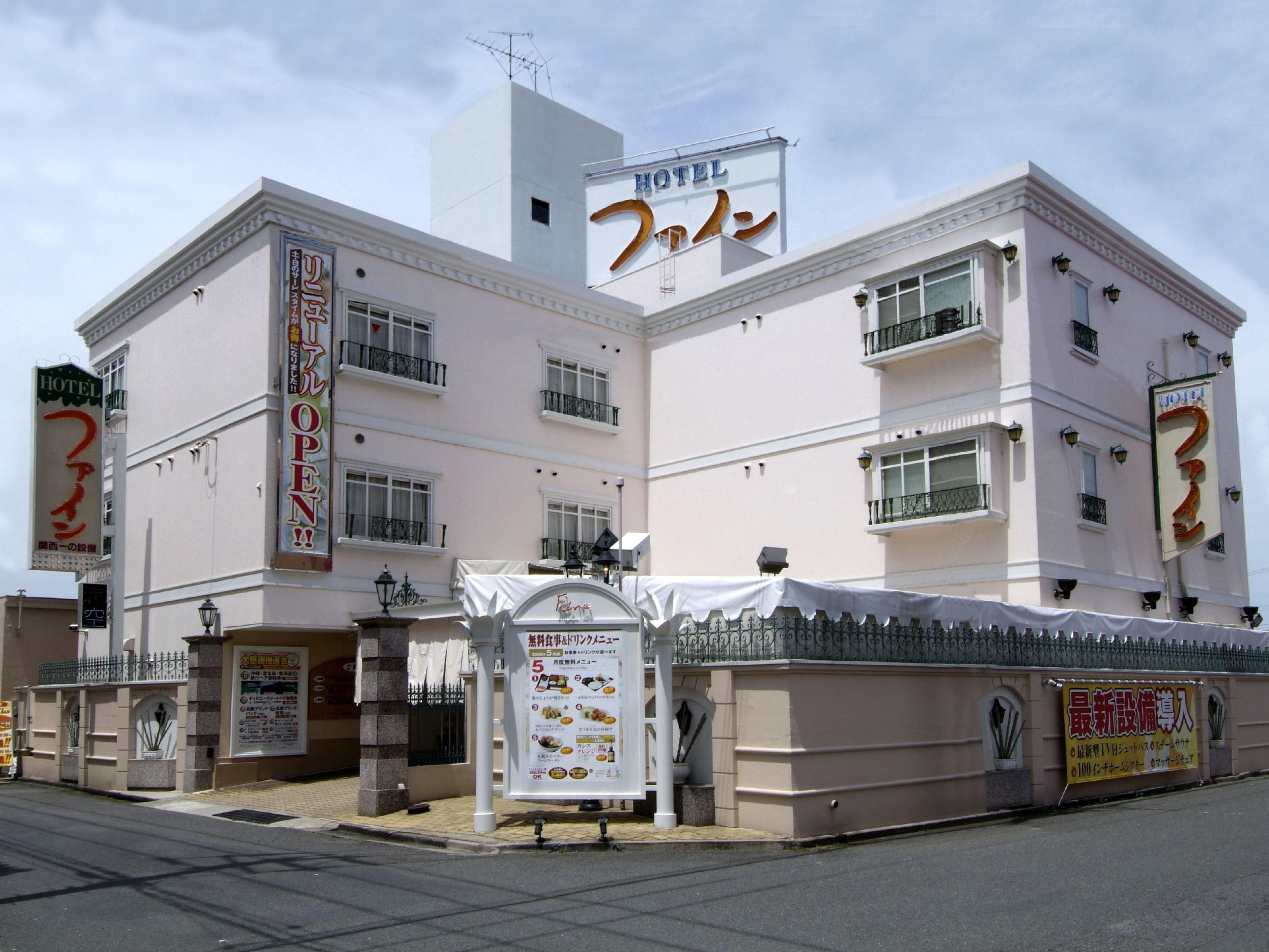 Hotel Fine Biwako I (Adults Only) Moriyama Екстериор снимка