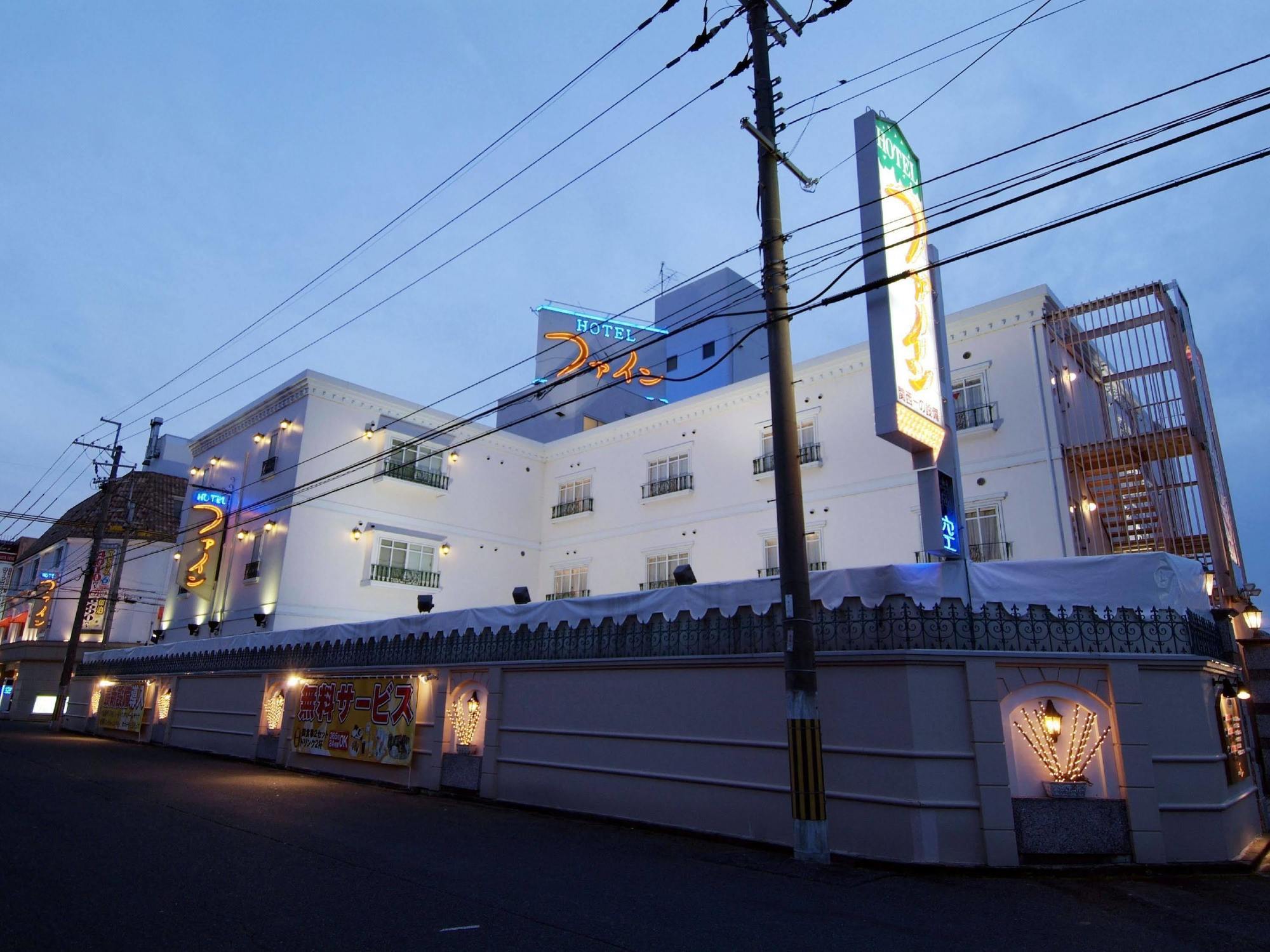 Hotel Fine Biwako I (Adults Only) Moriyama Екстериор снимка